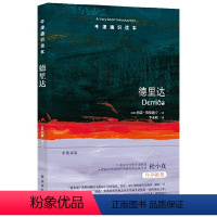 82.德里达 [正版]译林牛津通识读本系列共134册品牌学美学古典文学拉丁美洲文学地球牛顿广告数学康德罗素科学哲学电影新