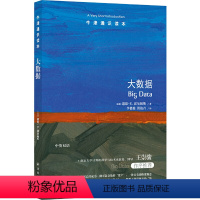 97.大数据 [正版]译林牛津通识读本系列共134册品牌学美学古典文学拉丁美洲文学地球牛顿广告数学康德罗素科学哲学电影新