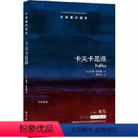 5.卡夫卡是谁 [正版]译林牛津通识读本系列共134册品牌学美学古典文学拉丁美洲文学地球牛顿广告数学康德罗素科学哲学电影