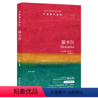 26.笛卡尔 [正版]译林牛津通识读本系列共134册品牌学美学古典文学拉丁美洲文学地球牛顿广告数学康德罗素科学哲学电影新