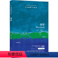 56.地球 [正版]译林牛津通识读本系列共134册品牌学美学古典文学拉丁美洲文学地球牛顿广告数学康德罗素科学哲学电影新书