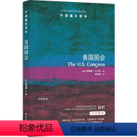 74.美国国会 [正版]译林牛津通识读本系列共134册品牌学美学古典文学拉丁美洲文学地球牛顿广告数学康德罗素科学哲学电影