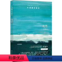 83.电影 [正版]译林牛津通识读本系列共134册品牌学美学古典文学拉丁美洲文学地球牛顿广告数学康德罗素科学哲学电影新书