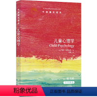 86.儿童心理学 [正版]译林牛津通识读本系列共134册品牌学美学古典文学拉丁美洲文学地球牛顿广告数学康德罗素科学哲学电