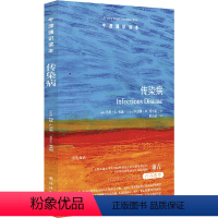 104.传染病 [正版]译林牛津通识读本系列共134册品牌学美学古典文学拉丁美洲文学地球牛顿广告数学康德罗素科学哲学电影