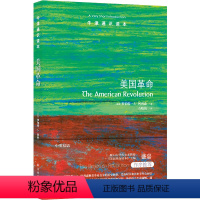 116.美国革命 [正版]译林牛津通识读本系列共134册品牌学美学古典文学拉丁美洲文学地球牛顿广告数学康德罗素科学哲学电