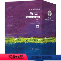 牛津通识读本·历史I [正版]译林牛津通识读本系列共134册品牌学美学古典文学拉丁美洲文学地球牛顿广告数学康德罗素科学哲