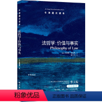 33.法哲学 [正版]译林牛津通识读本系列共134册品牌学美学古典文学拉丁美洲文学地球牛顿广告数学康德罗素科学哲学电影新