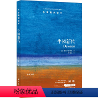 36.牛顿新传 [正版]译林牛津通识读本系列共134册品牌学美学古典文学拉丁美洲文学地球牛顿广告数学康德罗素科学哲学电影