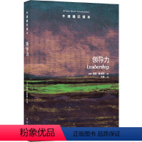 72.领导力 [正版]译林牛津通识读本系列共134册品牌学美学古典文学拉丁美洲文学地球牛顿广告数学康德罗素科学哲学电影新