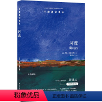 126.河流 [正版]译林牛津通识读本系列共134册品牌学美学古典文学拉丁美洲文学地球牛顿广告数学康德罗素科学哲学电影新