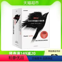 [正版]变形记 卡夫卡中短篇小说全集(1-3)英国文学/欧洲文学文学