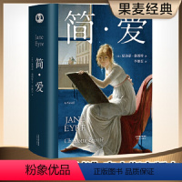 简爱 [正版] 瓦尔登湖精装 小王子老人与海傲慢与偏见月亮和六便士 完整版中文李继宏译本无删减 世界外国经典名著小说文学