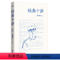 经典十讲 [正版] 瓦尔登湖精装 小王子老人与海傲慢与偏见月亮和六便士 完整版中文李继宏译本无删减 世界外国经典名著小说