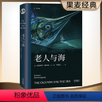 老人与海 [正版] 瓦尔登湖精装 小王子老人与海傲慢与偏见月亮和六便士 完整版中文李继宏译本无删减 世界外国经典名著小说