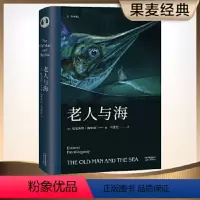 老人与海 [正版] 瓦尔登湖精装 小王子老人与海傲慢与偏见月亮和六便士 完整版中文李继宏译本无删减 世界外国经典名著小说