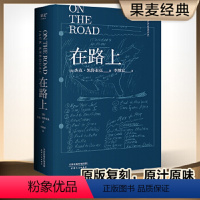 在路上 [正版] 瓦尔登湖精装 小王子老人与海傲慢与偏见月亮和六便士 完整版中文李继宏译本无删减 世界外国经典名著小说文