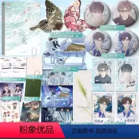 [正版]前3分钟亲签松意 厉冬忍作品 网络原名《两A相逢必有一O》 新增出版番外 双男主ABO题材 校园青春小说