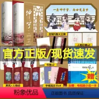 [正版]赠5插立牌+我要逆风去坤宁全套完结4册时镜著 白鹿 张凌赫主演电视剧《宁安如梦》原著小说 古言宫斗青山遮不住大婚