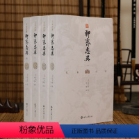 [正版]文白对照聊斋志异(全四册)白话文原著译文学生版蒲松龄文言文短篇小说集青少年版成人中国古代民间历史神话故事书籍九年