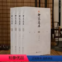 [正版]文白对照聊斋志异(全四册)白话文原著译文学生版蒲松龄文言文短篇小说集青少年版成人中国古代民间历史神话故事书籍九年