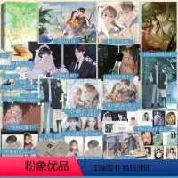 [正版]印特签 陷入我们的热恋(全3册)耳东兔子著 陈路周vs徐栀 暗格里的秘密 同作者 青春文学言情小说实体书籍 新视