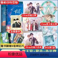 [正版]随机印特签版+金属徽章+摩天轮+大色纸+立牌+扑克牌阿也1+2全套引路星我喜欢你的信息素小说简体晋江青春言情小说