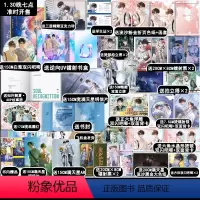 [正版]双印特签版/ 旧雨重落 全2册 稚楚著作 原名《be狂魔求生系统》 人气作家稚楚高口碑治愈成长之作 盛世峰业图书