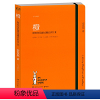 [正版]橙:陪安东尼度过漫长岁月2 安东尼新作中国现当代文学暖心治愈小说故事曾著方长绿4黄3等书籍