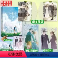 [正版]亲签 如果月亮不抱你六盲星著赠文件袋+幻彩挂牌+透卡X2已完结新增番外养成甜宠言情文韫色过浓小说言情书籍