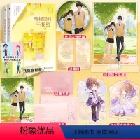 [正版]送立牌+徽章+珠光明信片+票根等赠品 暗格里的秘密 耳东兔子著 电视剧原著 青春小说书籍 言情小说 锦瑟闻香图书