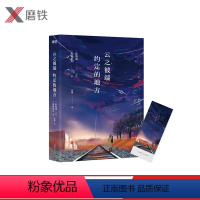 [正版]云之彼端.约定的地方 新海诚经典作品 外国动漫原著小说 图书 书籍