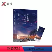 [正版]云之彼端.约定的地方 新海诚经典作品 外国动漫原著小说 图书 书籍