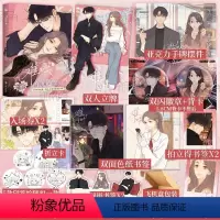 [正版]5款印签绘随机一款 难哄2 漫画 竹已 著 郭晓 编 zero零 绘 温以凡 × 桑延 恋爱甜文 青春言情漫画实