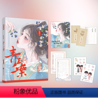 [正版]印特签 新词·青玉案 沈鱼藻 旧梦191337同作者 民国版学霸和校霸BE美学 爱格青春文学类小说 SD
