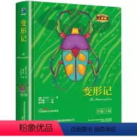 [正版]书籍 变形记精装全译本卡夫卡著世界经典文学名著初高中生课外读物