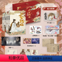 [正版]天官赐福·全六册通行珍藏礼盒版 墨臭铜香青春动画动漫小说B站人气动漫第一季全内容呈现 海量赠品随书附赠