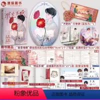 [正版]漫娱 沉火不眠限量亲签卡 赠徽章杯垫行李牌新番外诗无茶 青春现代血脉相连纯爱小说破镜重圆实体书