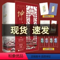 [正版]随机特签版 坤宁全2册 白鹿、张凌赫主演电视剧《宁安如梦》原著小说时镜古言小说新增番外青山遮不住青春小说书籍