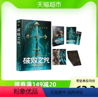 [正版]破败之咒 随书礼品简体中文版安东尼雷诺兹英雄联盟小说书店