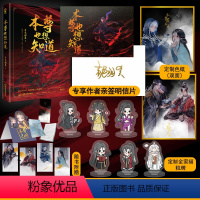 [正版]专享签名明信片+定制赠品本尊也想知道青色羽翼著网络原名《魔尊也想知道》新增番外《赠尔铃铛》仙侠修真搞笑爽文青春小