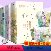 [正版]xj新书恰似寒光遇骄阳1+2+3 全套共6册 完结完整版 青春言情甜宠小说文学女许你万丈光芒好 青春小说言情小说