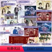 [正版] 随机掉落签名版他怎么可能喜欢我 作者 顾了之 都市蜜恋新作 总裁周隽VS助理孟疏雨 新增番外 锦瑟闻香图书