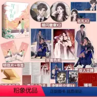 [正版]特签版 笙笙予你 上下共2册套装 顾南西著 原名 暗黑系暖婚 外科医生vs摇滚女星 新视角图书