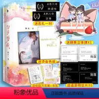 [正版] 赠色纸+立牌+名扎+书签白日梦我全2册栖见著 青春都市校园爱情小说言情书籍锦瑟闻香