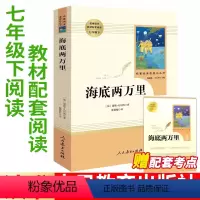 海底两万里人教版 [正版]西游记原著完整版无删减版中学生青少年版七年级上下册bi读书人教版人民教育出版社bi读课外书原版