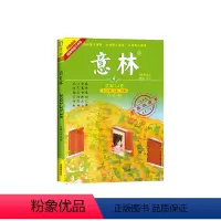 [正版] 意林合订本2022年13期-18期(总第74卷)(升级版) 书籍