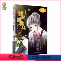 [正版]直营店 小小姐 天蝎座 假面黑桃Q 附赠个性涂鸦本 淑女文学馆浪漫星语系列 青春少女星座故事书12星座小说