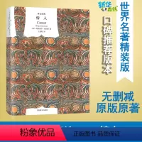 [正版]情人译文经典(精)(2019新版) [法]杜拉斯著 著 王道乾译 译 现代/当代文学文学 书店图书籍 上海译文出