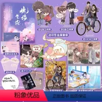 [正版]印特签版 桃枝气泡2完结篇小说 栖见著白日梦我可爱多少钱一斤作者 青春校园言情实体书 锦瑟闻香图书专营店